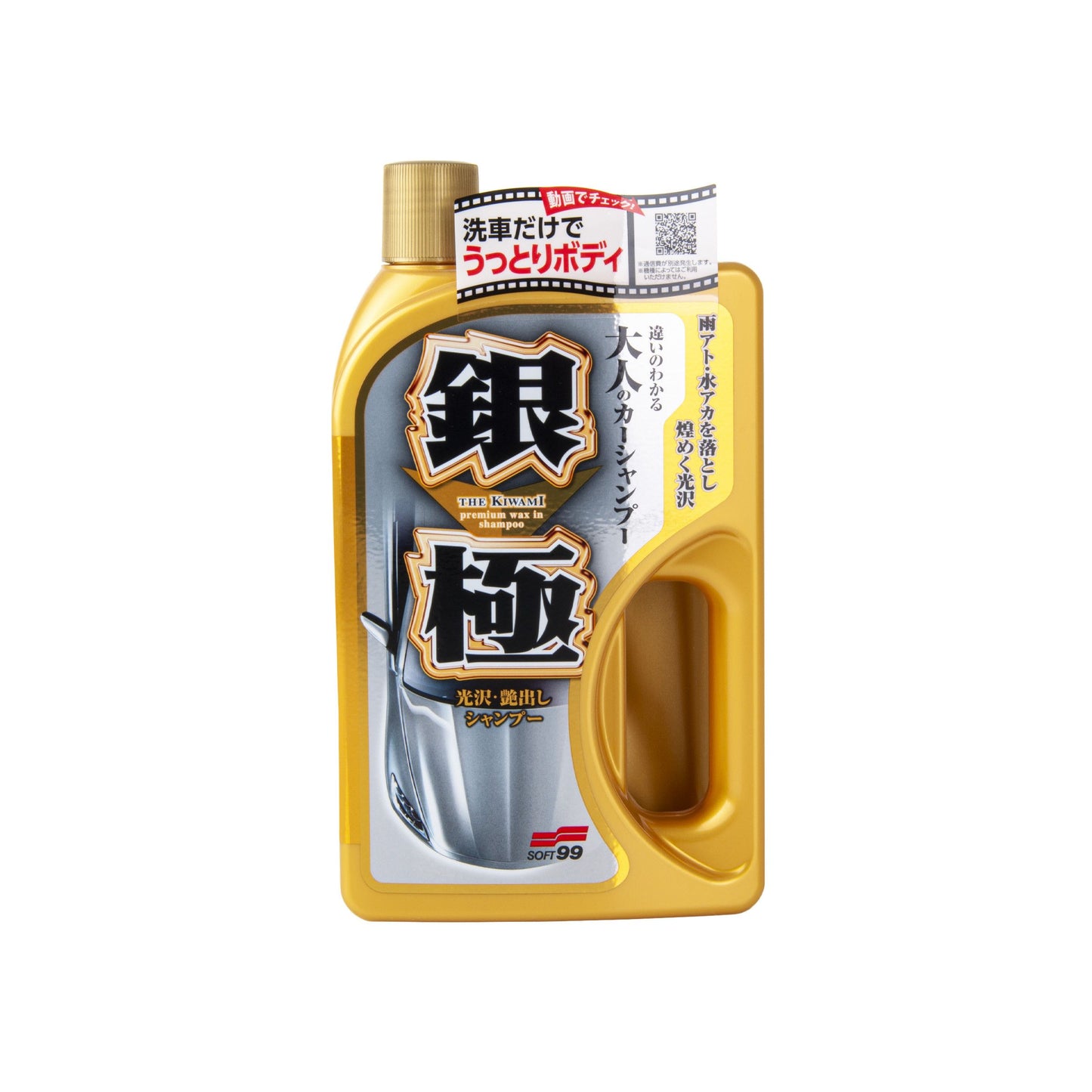 Soft99 Kiwami Extreme Gloss Shampoo - Light
