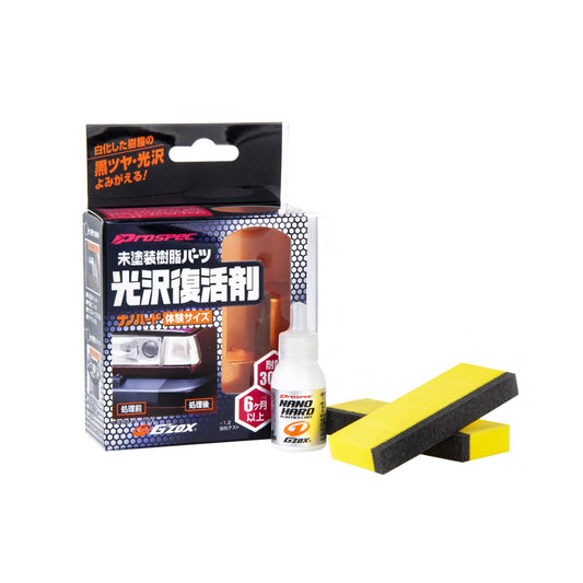 Soft99 Nano Hard Plastic Coating 8ml