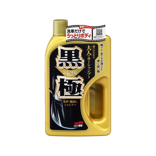 Soft99 Kiwami Extreme Gloss Shampoo - Dark